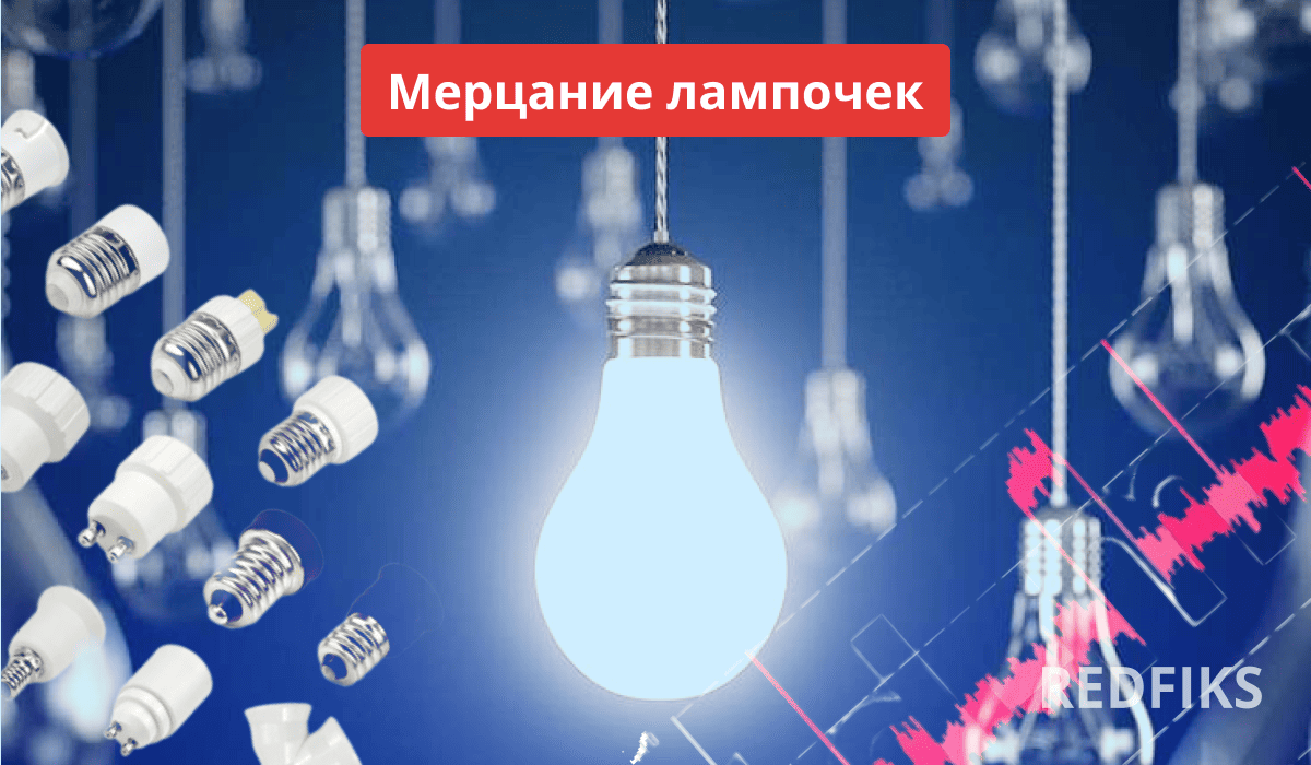 Светящаяся лампочка, окруженная различными цоколями и размытыми лампочками