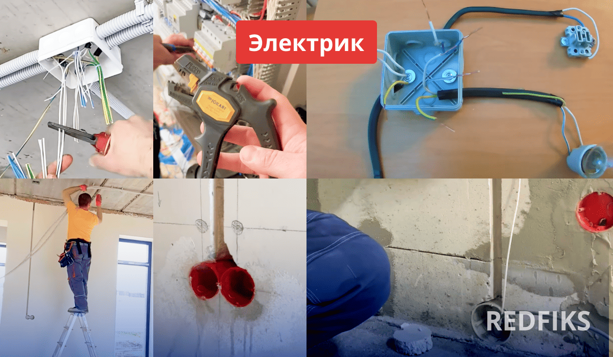 Коллаж изображений электромонтажных работ, включая провода, инструменты и распределительные коробки.