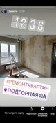 Штукатурные работы
